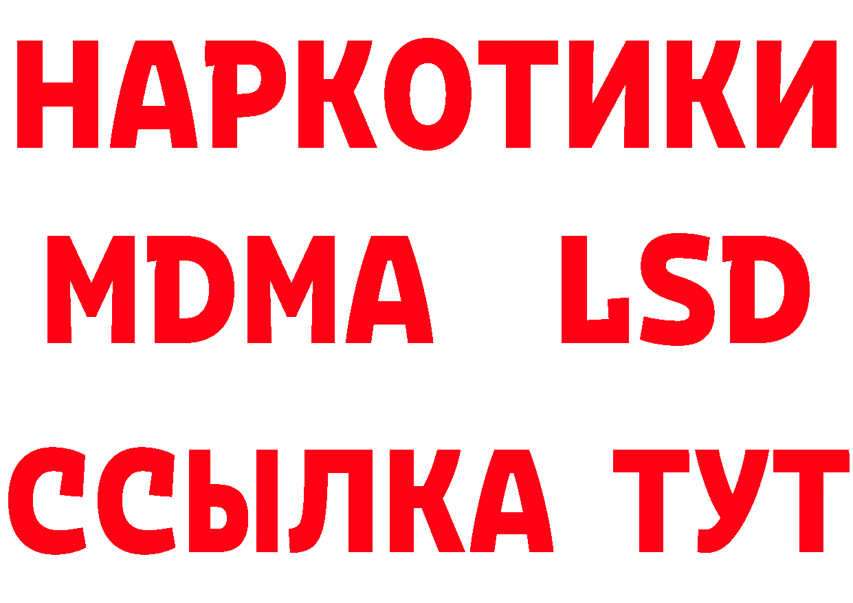 LSD-25 экстази кислота ссылка это гидра Новая Ляля